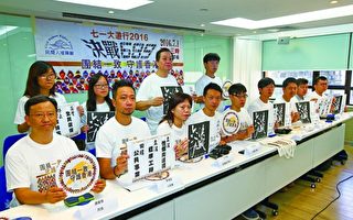 香港民陣籲「七一」遊行決戰梁振英