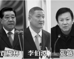 贾庆林连续缺席8高官悼念名单 出事前兆？