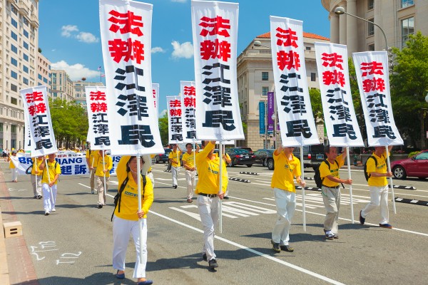 2016年7月14日,法輪功7.20反迫害、聲援退黨大潮大遊行(Mark Zou/大紀元)