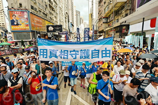 香港7.1大遊行 香港7.1大遊行