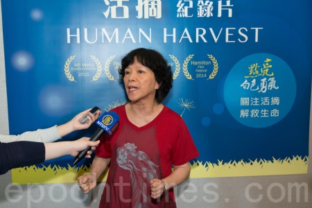 国际大奖纪录片《活摘》中文版在台湾全球首映 国际大奖纪录片《活摘》中文版在台湾全球首映