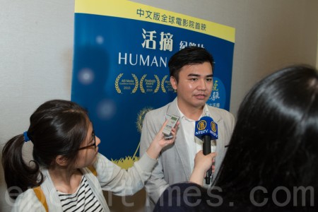 国际大奖纪录片《活摘》中文版在台湾全球首映 国际大奖纪录片《活摘》中文版在台湾全球首映