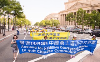 组图：法轮功美首都游行 声援2.4亿勇士退出中共