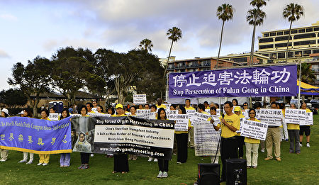 加州圣地亚哥纪念法轮功和平反迫害17年 加州圣地亚哥纪念法轮功和平反迫害17年