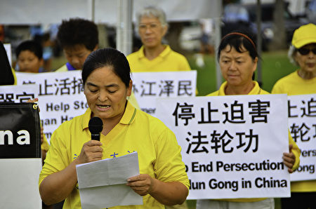 加州圣地亚哥纪念法轮功和平反迫害17年 加州圣地亚哥纪念法轮功和平反迫害17年