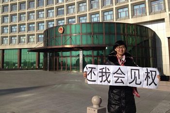 王宇律师在“建三江案件”中要求司法当局归还辩护权(明慧网)