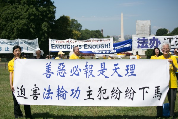 2016年7月14日,來自美東地區的部份法輪功學員、正義人士、國會議員和非政府組織在美國國會大廈前舉行7.20反迫害大集會(李莎/大紀元)