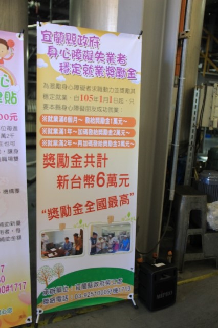 身心障礙獎勵金全國最高。(謝月琴/大紀元)