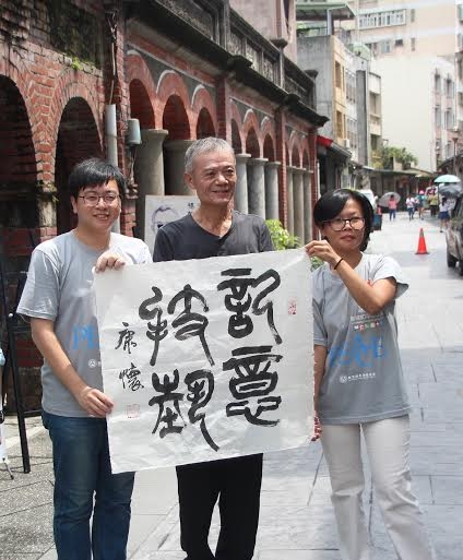 書法家康懷老師(中)及其墨寶。(丟丟銅青年協會提供)