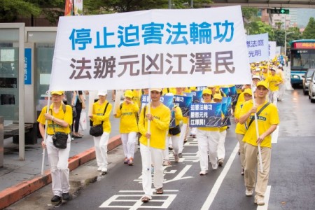 来自全台各地的部分法轮功学员，17日在台北街头举办反迫害17周年大游行。（陈柏州／大纪元）