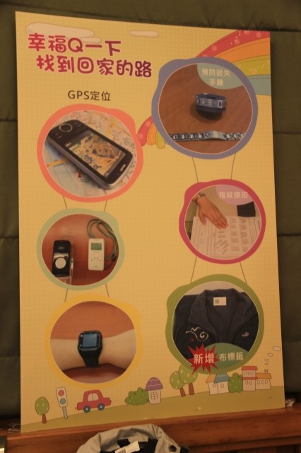 宜兰县帮助走失者找到回家的路其协寻方式。(谢月琴/大纪元)