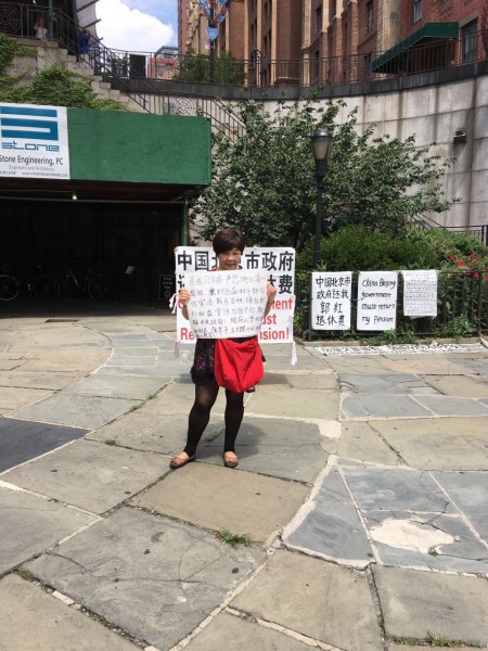 溫州訪民陳秀平在紐約聯合國對面抗議中共政府占用農村土地。