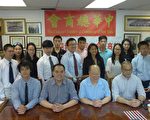 由纽约中华总商会举办的2016年高中生暑期实习计划开班典礼,昨天在商会办公室举行。 (蔡溶/大纪元)