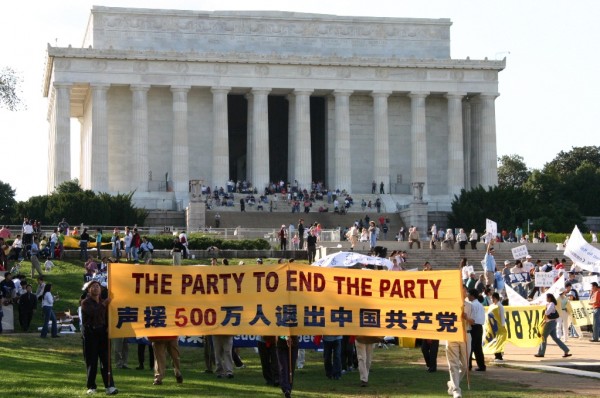 林肯纪念堂前举行声援大陆退出中共党团队的九评退党集会(戴兵/大纪元)