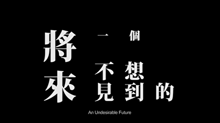 電影《十年》的主題:用「五個香港故事」講述「一個不想見到的將來」。