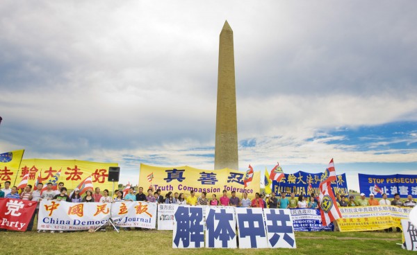 2011年7.20,来自世界各地的部分法轮功学员在美国首都华盛顿纪念碑下举行退党、九评集会。(马有志/大纪元)