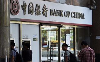 中國五大銀行捲入俄羅斯巨額洗錢