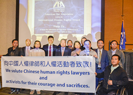 美律師協會在舊金山為王宇頒獎 永遠耀眼的光榮
