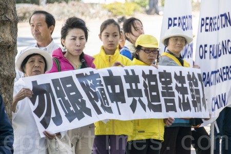 法輪功學員中領館前集會 籲讓王治文來美父女團聚 法輪功學員中領館前集會 籲讓王治文來美父女團聚