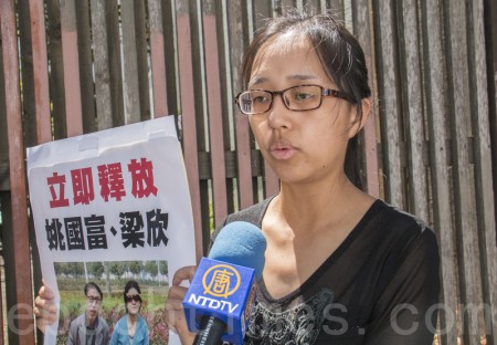 法輪功學員中領館前集會 籲讓王治文來美父女團聚 法輪功學員中領館前集會 籲讓王治文來美父女團聚