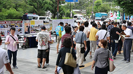 2016年8月15日日本的部分法轮功学员做举报江泽民的征集签名活动,日民众积极签名。(大纪元)