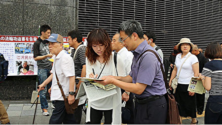 2016年8月15日日本的部分法轮功学员做举报江泽民的征集签名活动,日民众积极签名。(大纪元)