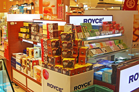ROYCE'巧克力专卖店。(大纪元)