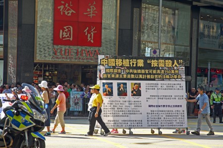 8月21日,香港部分法轮功学员趁国际器官移植协会(TTS)大会在港举行期间举行“全球联动 制止强摘”集会。(潘在殊/大纪元)