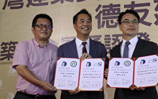 強化建築安全 德友與台灣建築安全履歷協會簽約