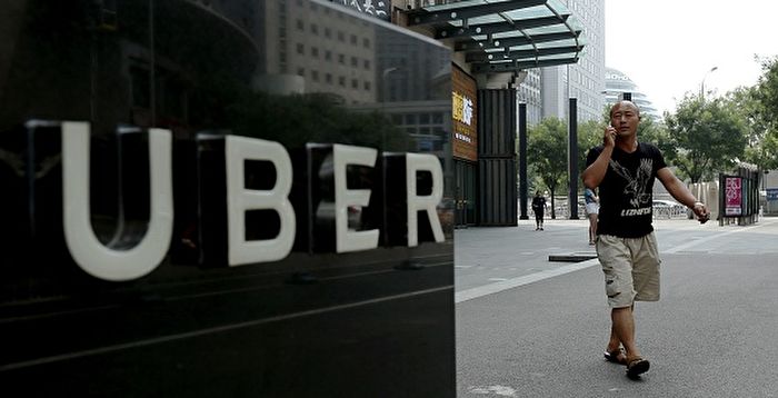 美国优步（Uber）公司放弃中国市场，引发媒体评论。 (STR/AFP/Getty Images)