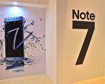 三星8月26日推出Galaxy Note 7中国独享版