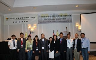 中华学人协会40届年会聚焦环境、智慧城、西游记
