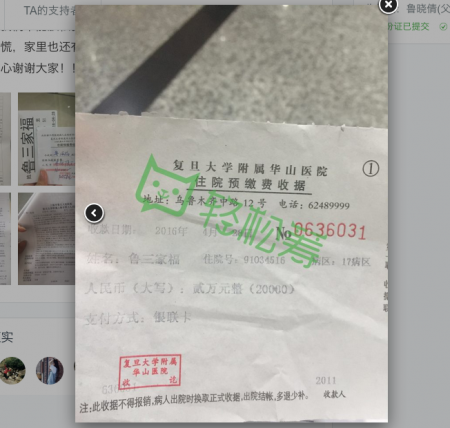 (网站截图)