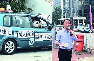 在新界西爭取連任的公民黨議員郭家麒,星期日遭愛字頭「珍惜群組」以喇叭車滋擾。(郭家麒提供)