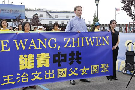 王治文女儿(右一)女婿(右二)在中领馆前举横幅谴责中共非法销毁父亲的护照。