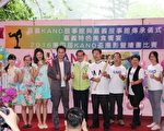 市长涂醒哲(中)、霞光企业总经理王天意(中左)、嘉义市商圈文化促进协会理事长邱国杰(中右)与协会人员合照。(李撷璎/大纪元)