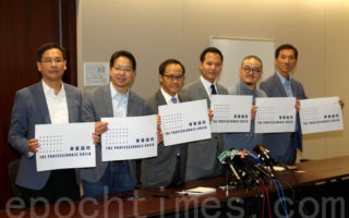 香港六非建制议员组“专业议政”