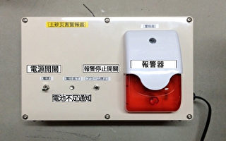 日本民企研製出滑坡報警器受關注