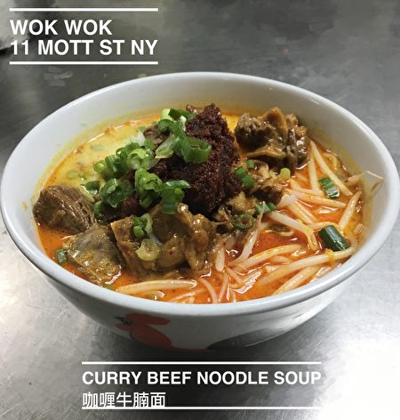 咖喱牛腩面。(餐厅提供)