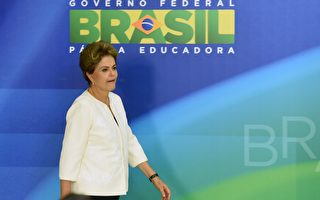 【快讯】巴西女总统罗塞夫被罢免
