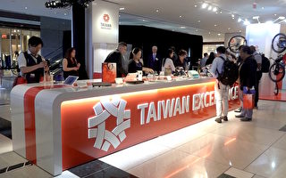 台湾经济部推公益活动 邀请全球民众创意发想