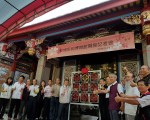 新埔宗祠博物馆”终于开馆
。(林宝云/大纪元)