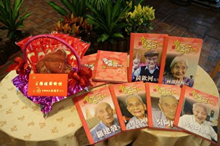 105年重阳百岁人瑞贺礼-百岁人瑞专刊、猪脚面线礼盒、八千元礼金、600元礼券。(宜兰县政府提供)