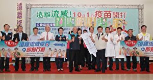 縣長徐耀昌與全縣醫療體系人員合影,呼籲國人施打流感疫苗。(許享富 /大紀元)