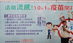 衛署疫管局北區主任巫坤彬,呼籲國人施打流感疫苗。(許享富 /大紀元)
