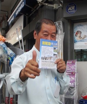 民眾豎起拇指,表示對法輪功的支持。(明慧網)