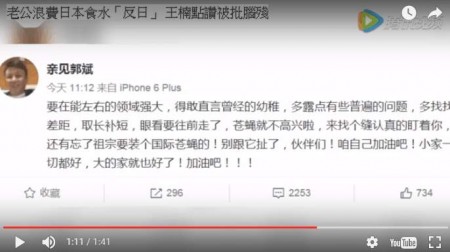 王楠丈夫郭斌在微博發帖,提醒人們勿忘國恥,還曝光自己為了反日,曾在入住日本酒店時故意開水龍頭。(網絡圖片)