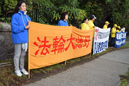 图说:2016年9月26日,部分温哥华法轮功学员在市中心的中领馆前,展示真相,呼吁刚刚访问加拿大的李克强总理,立即法办江泽民。(唐风/大纪元)