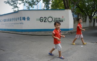 杭州G20峰會後 大陸互聯網禁談「寬衣」
