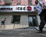 中国工行曝亿元骗贷案 当局掀金融反腐风暴